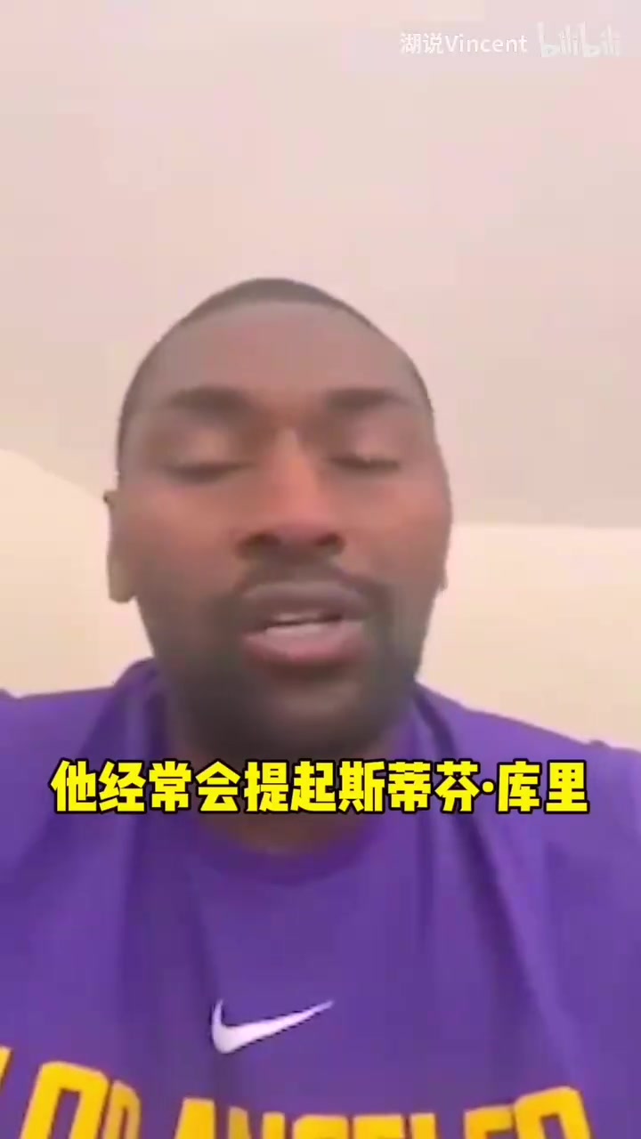 阿泰回憶科比對(duì)庫(kù)里隆多的看法他很喜歡庫(kù)里隆多超級(jí)聰明