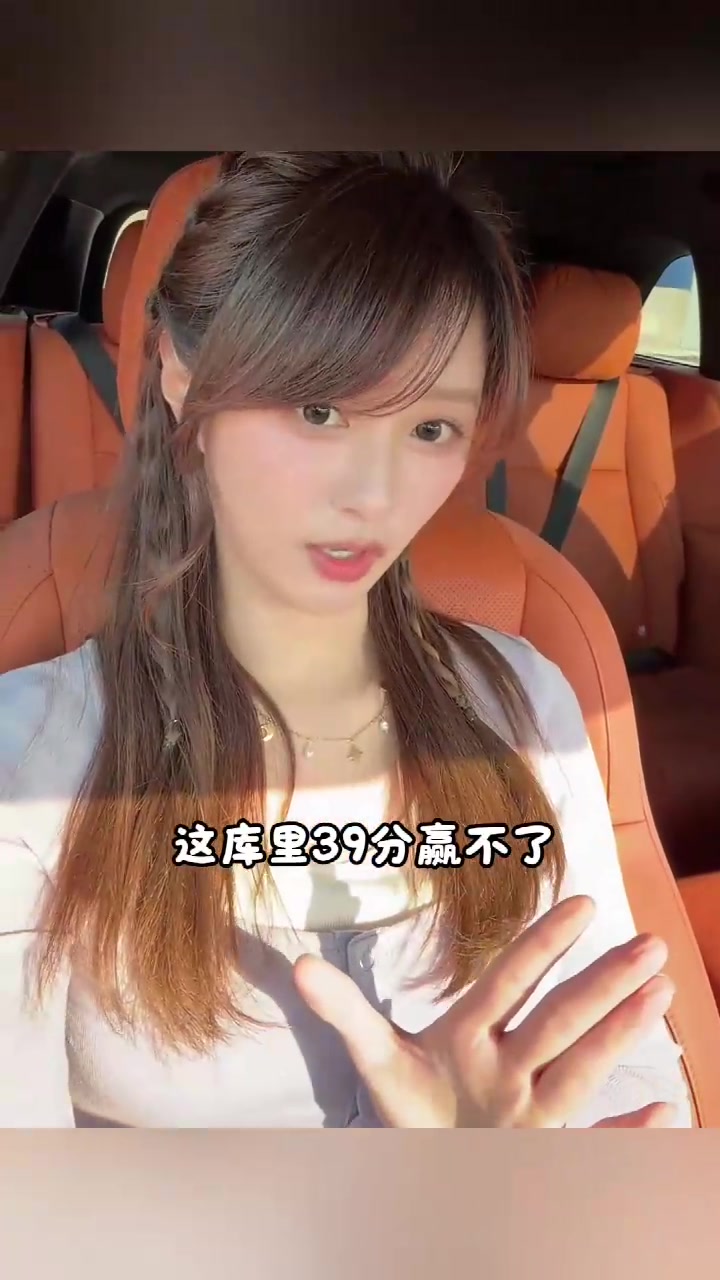 女主播小七看勇士球看得真是火大嘴都起泡了