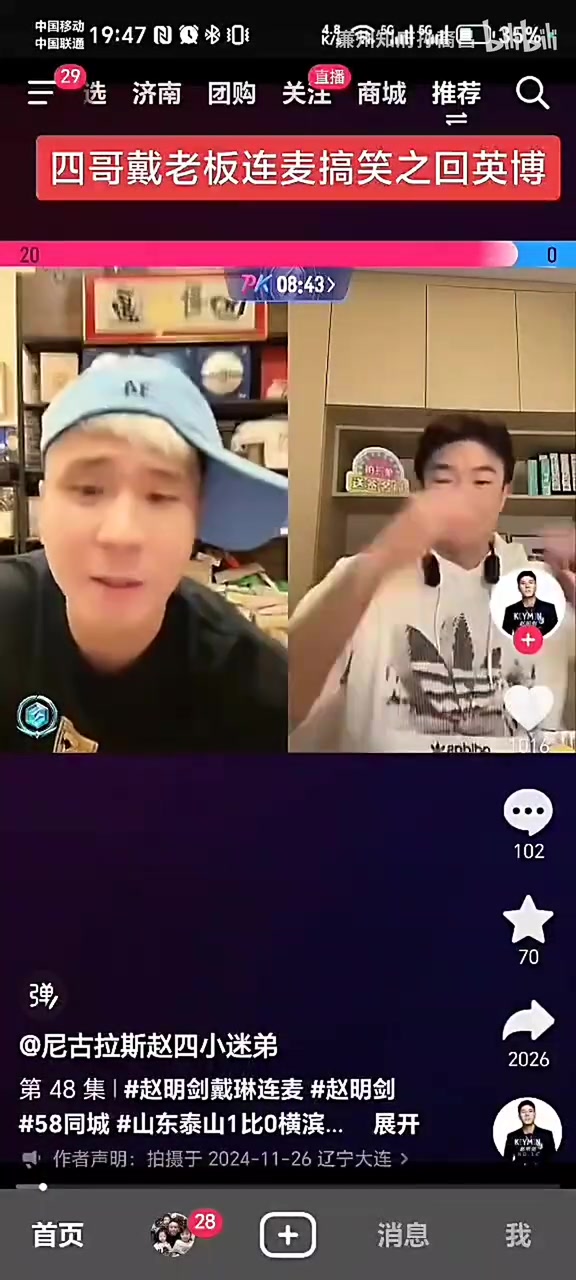 戴琳當(dāng)年我想回大連踢球趙明劍調(diào)侃飛機(jī)高鐵你都坐不了