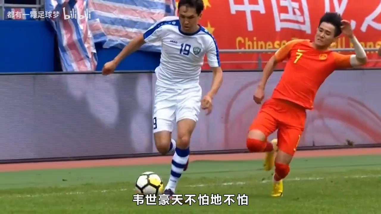 中超未解之謎韋世豪天不怕地不怕到底怕不怕戴琳