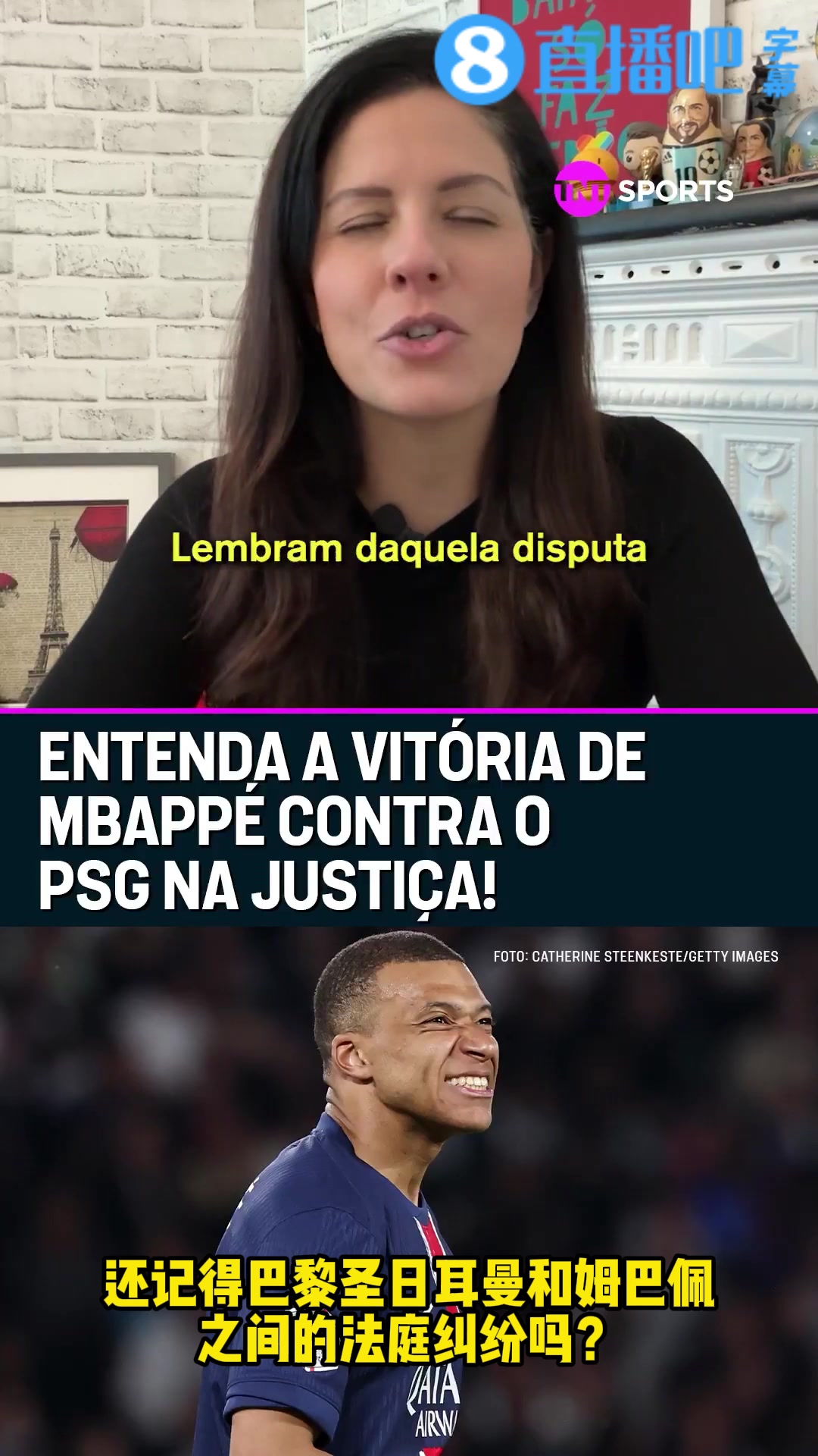 TNT巴黎通訊員大巴黎不僅要賠姆巴佩千萬元公眾形象也受損