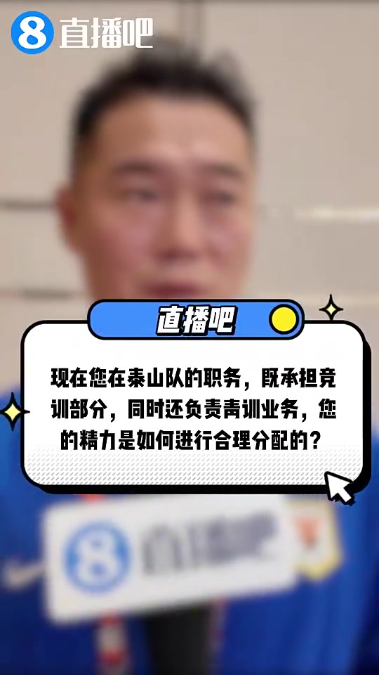 宿茂臻中國青訓急功近利過分看重成績忽視了球員潛力