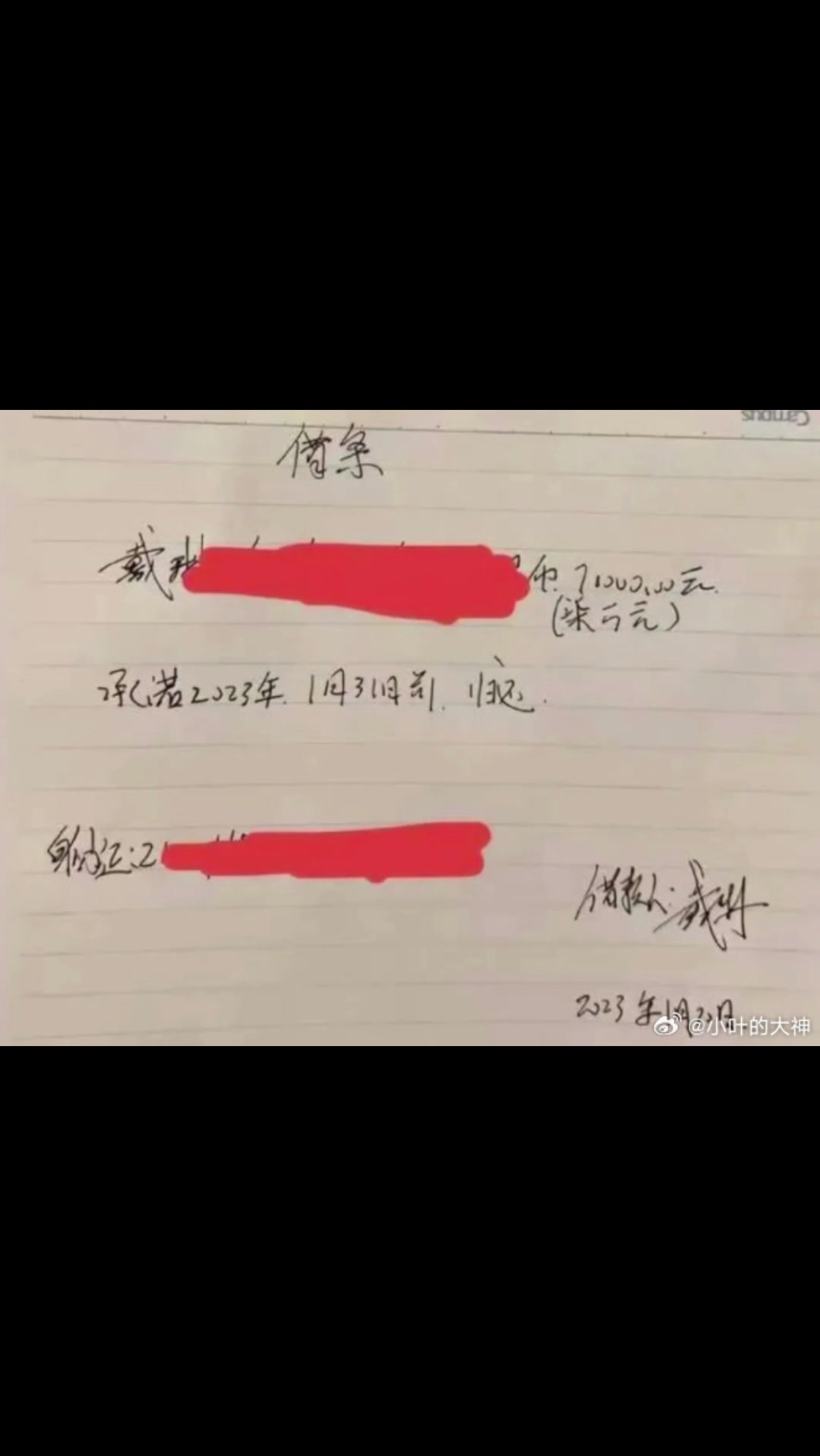 去世球迷姑姑戴琳知道人已昏迷但還要求對賬這咋聯(lián)系呢