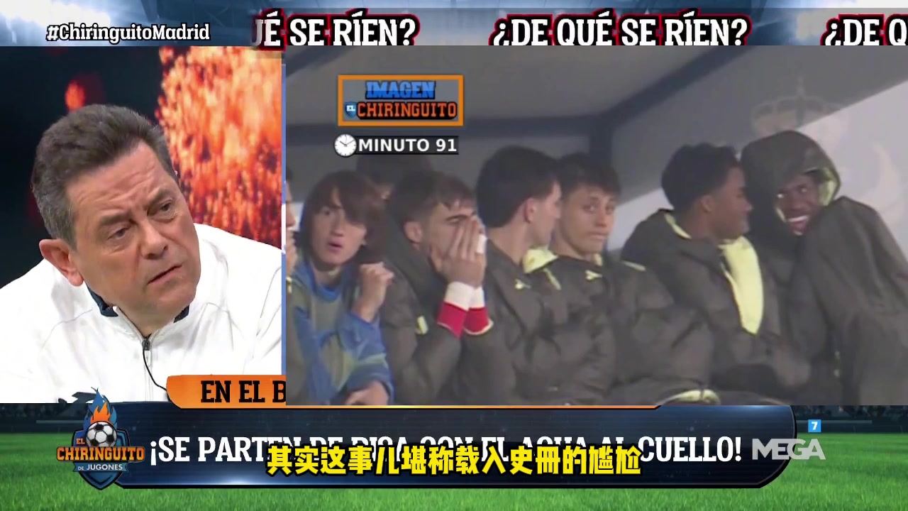 阿斯主編怒批維尼修斯阿隆索此時備受煎熬你在替補席笑啥