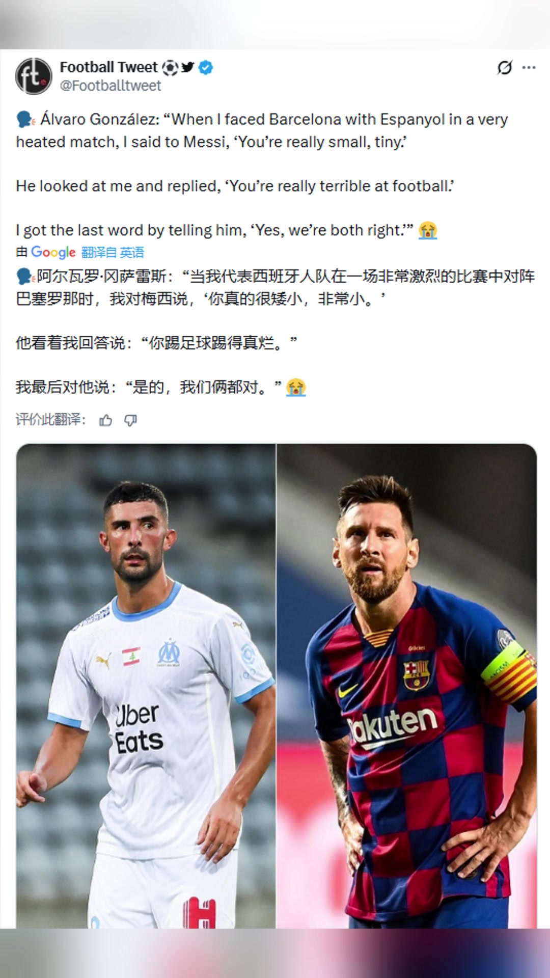 阿爾瓦羅辱罵梅西你真的很矮梅西回?fù)裟闾咔蛘鏍€